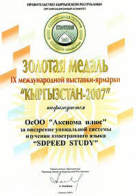 ������ �������� ����������-2007