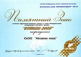 ������ �������� ����������-2007