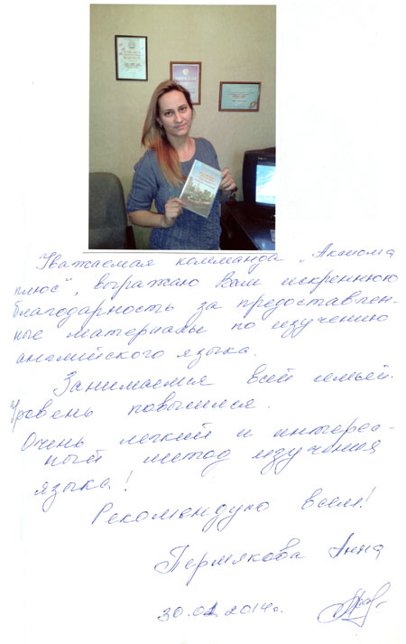 Анна Пермякова отзыв